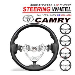 カムリ50系 後期 アクセサリー カスタム パーツ トヨタ CAMRY