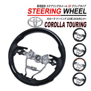 Works Bell（ワークスベル） カローラスポーツ ステアリングボス