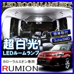 カローラルミオン LED ルームランプ セット ホワイト｜seacross