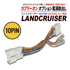 アトレー デッキバン含む 700系 電源取り出しカプラー オーディオ分岐