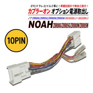 【新品未使用】50プリウス イルミネーションランプ カバー コード 1台分セット プリウス ZVW50 / ZVW51 ZVW55 電源取り出しカプラー オーディオ分岐