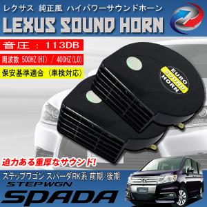 ステップワゴンスパーダ RK5 RK6 前期 後期 12V/24V HB3 LED