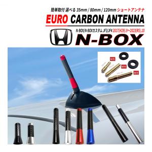 N-BOX N-BOXカスタム JF3 JF4 ショートアンテナ 純正交換