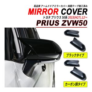 ☆ トヨタ 純正 新品 プリウス ZVW50 51 55 PHV 52 左 ドアミラー