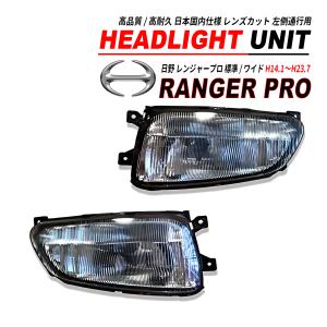 日野自動車 レンジャー プロ グランド プロフィア H14〜H23 LED 右