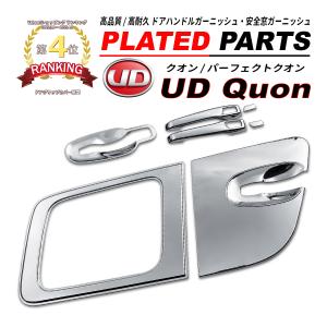 クオン用ウエストガーニッシュ（フロントコーナー）☆左右セット