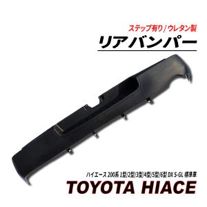 トヨタ（TOYOTA） △ 新品トヨタ 純正 200系 ハイエース 右 リア