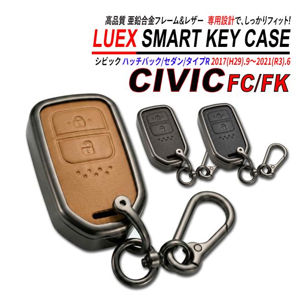 シビック ハッチバック / セダン / タイプR スマートキーケース 亜鉛合金 PVCレザ ー 高品...
