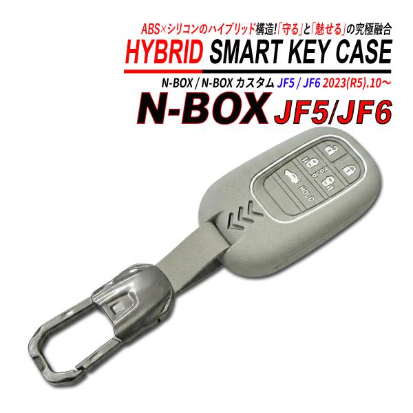 N-BOX / N-BOX カスタム JF5 / JF6 スマートキーケース シリコン ABS ハイ...