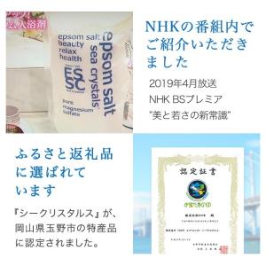 公式 エプソムソルト オリジナル 900g シ...の詳細画像5