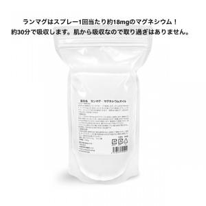 公式 ランマグ マグネシウムスプレー 500g...の詳細画像1