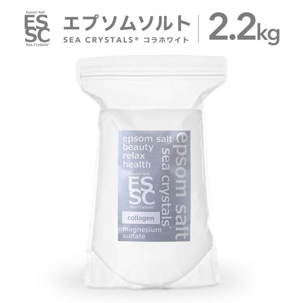 公式 エプソムソルト コラホワイト 2.2kg 入浴剤 国産 計量スプーン付 コラーゲン配合 無香料...