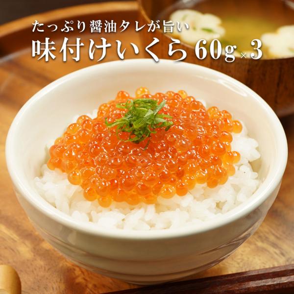 【今だけ21%OFF！6/11まで！】父の日 海鮮 ギフト 2024 味付けいくら タレ 醤油 ます...