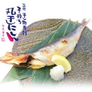 にしん 干物 約30cm 子持ち ニシン 一汐...の詳細画像1