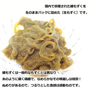 極細 生もずく 1kg 冷凍 塩抜き不要 もず...の詳細画像1