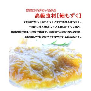 極細 生もずく 1kg 冷凍 塩抜き不要 もず...の詳細画像2