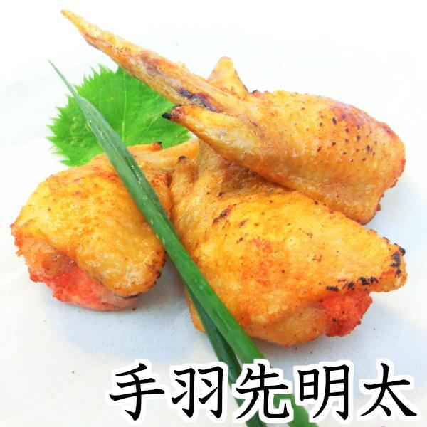 手羽先 明太 10本入 手羽 博多名物 めんたい 明太子 手羽明太 惣菜 チキン おつまみ 博多 福...