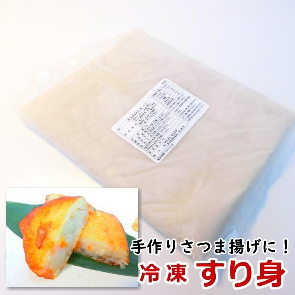 魚肉すり身　1kg　イトヨリ使用　業務用冷凍すりみ　手作りさつま揚げに　スリミ　・魚肉すり身1kg・