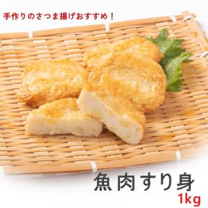 魚 すり身 冷凍 イトヨリ 魚肉すり身 1kg...の詳細画像1