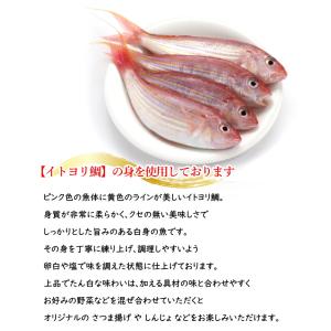 魚 すり身 冷凍 イトヨリ 魚肉すり身 1kg...の詳細画像3
