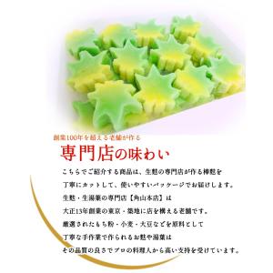 生麩 カット 青 もみじ麸 25切れ 冷凍 ス...の詳細画像5