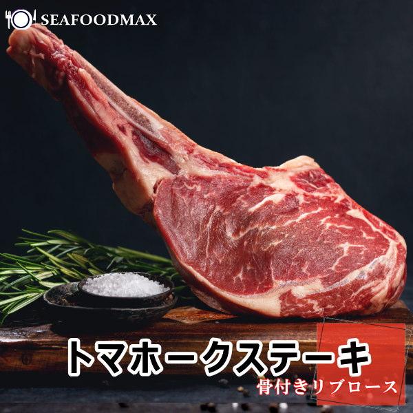 トマホーク ステーキ 1本 900g~1kg BBQ バーベキュー Tomahawk Steak キ...