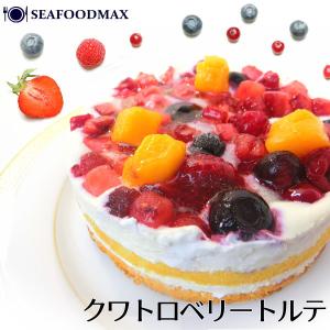 クワトロ ベリー トルテ 4号 ホール 4種のベリー 箱入り 200g ・クワトロベリートルテ1P・｜seafoodmax