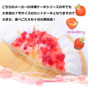 苺 ショート ケーキ 6個入り 360g 7号...の詳細画像4