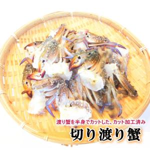 切り ワタリガニ 1kg 約21肩〜25肩入 ...の詳細画像1