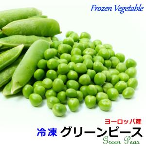 グリーンピース 冷凍 1kg 豆 まめ マメ ...の詳細画像1
