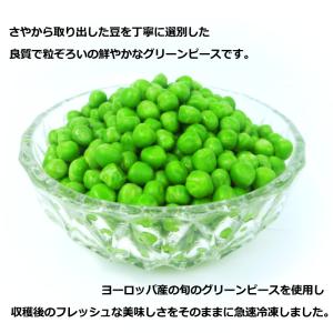 グリーンピース 冷凍 1kg 豆 まめ マメ ...の詳細画像2