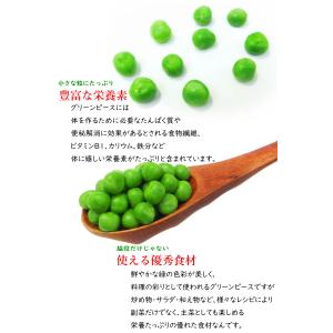 グリーンピース 冷凍 1kg 豆 まめ マメ ...の詳細画像4