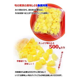 パイナップル 冷凍 500g 冷凍フルーツ カ...の詳細画像4