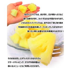 パイナップル 冷凍 500g 冷凍フルーツ カ...の詳細画像5