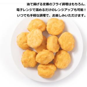 チキンナゲット 1kg 冷凍 チキン ナゲット...の詳細画像4
