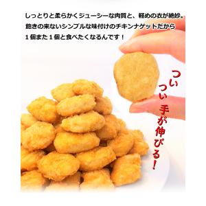 チキンナゲット 1kg 冷凍 チキン ナゲット...の詳細画像5