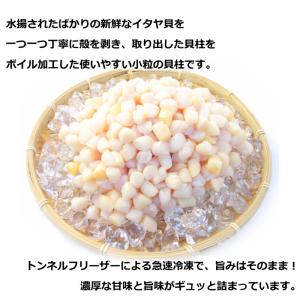 小柱 貝柱 1kg (NET800g) ボイル...の詳細画像1