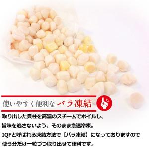 小柱 貝柱 1kg (NET800g) ボイル...の詳細画像3