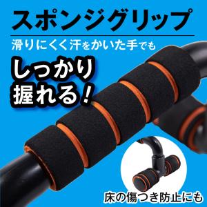プッシュアップバー 腕立てトレーニング 筋トレ...の詳細画像1