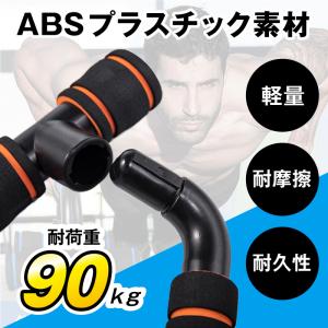 プッシュアップバー 腕立てトレーニング 筋トレ...の詳細画像3