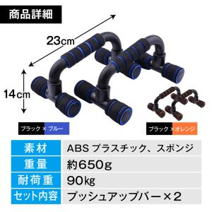 プッシュアップバー 腕立てトレーニング 筋トレ...の詳細画像4