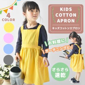 エプロン 子供用 ギャザーエプロン ワンピースエプロン かわいい 送料無料 キッズエプロン Onepyuc Seagull Store 通販 Yahoo ショッピング