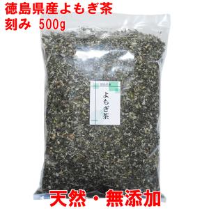 よもぎ茶 500g 5mm刻み 2025年収穫 ...の商品画像