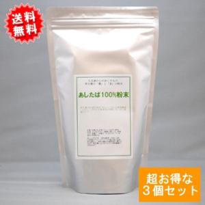 明日葉青汁/あしたば100％粉末 500g×3