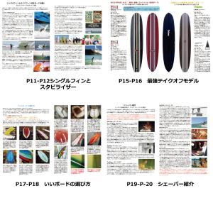 ロングボード、ミッドレングスのボードの選び方が...の詳細画像2