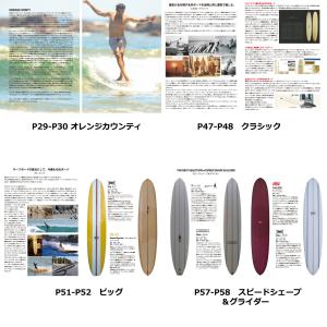 ロングボード、ミッドレングスのボードの選び方が...の詳細画像3