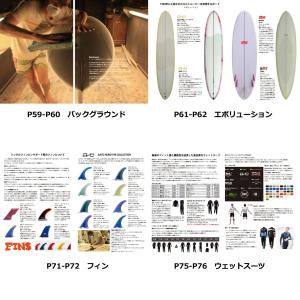 ロングボード、ミッドレングスのボードの選び方が...の詳細画像4