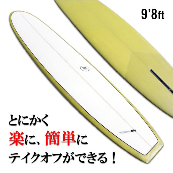初心者向けロングボード「TIP」9.8ft とにかく楽にたくさん乗れる。創業26年の専門店シーコング...