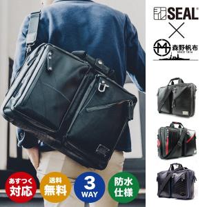 ビジネスバッグ メンズ SEAL 森野帆布 森野帆布コラボ／3WAYビジネスバッグ ブリーフケース 防水 本革 日本製 3way｜SEAL store Yahoo!店