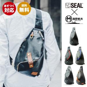 ワンショルダーバッグ メンズ SEAL 森野帆布 森野帆布コラボ／ワンショルダーバッグspiral waterproofmodel ボディバッグ 防水 本革 日本製